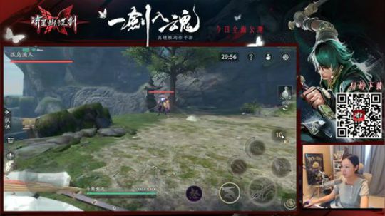 【女流直播】流星蝴蝶剑 2018.8.24