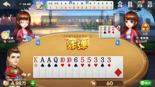 斗地主，继续帮大家打号 2018-08-24 14点场