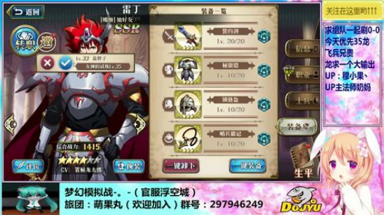 【梦幻模拟战手游】萌果丸出击！ 2018-08-21 12点场