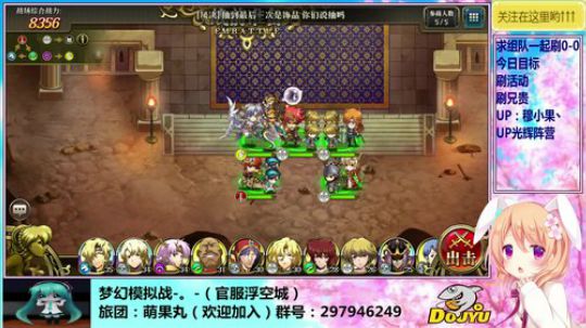 【梦幻模拟战手游】萌果丸出击！ 2018-08-23 10点场