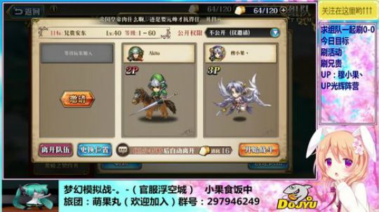 【梦幻模拟战手游】萌果丸出击！ 2018-08-23 12点场