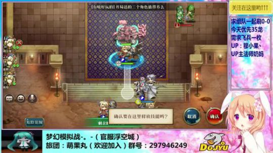 【梦幻模拟战手游】萌果丸出击！ 2018-08-20 08点场