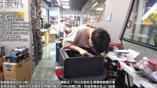 重庆刚哥攒机，配电脑，搞机王 2018-08-25 10点场