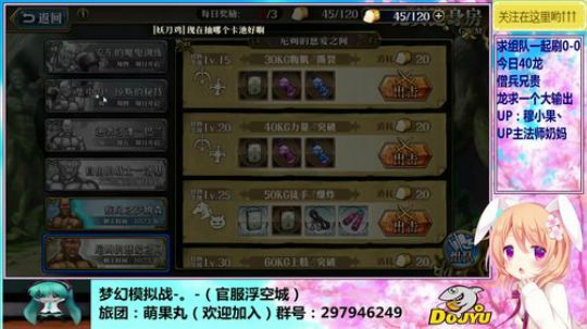 【梦幻模拟战手游】萌果丸出击！ 2018-08-22 13点场
