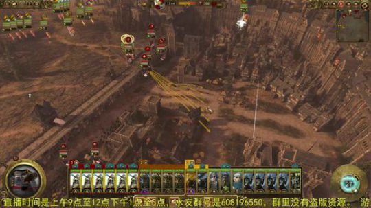 战锤2全面战争 凡世帝国 2018-08-25 09点场
