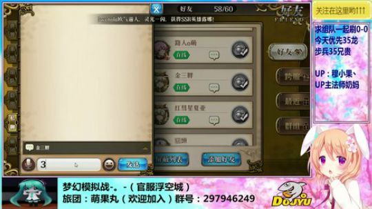 【梦幻模拟战手游】萌果丸出击！ 2018-08-21 09点场