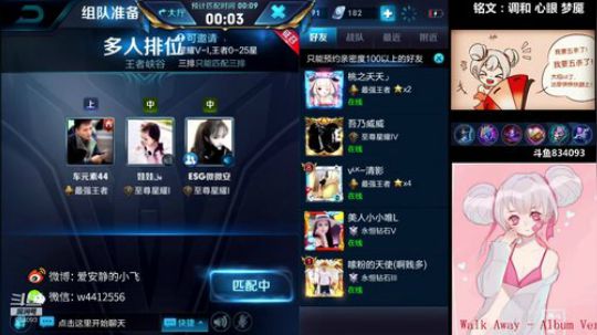 小飞：这个小乔有点凶 2018-08-24 21点场
