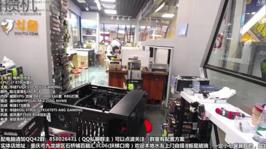 重庆刚哥攒机，配电脑，搞机王 2018-08-24 12点场