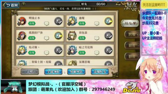 【梦幻模拟战手游】萌果丸出击！ 2018-08-21 09点场