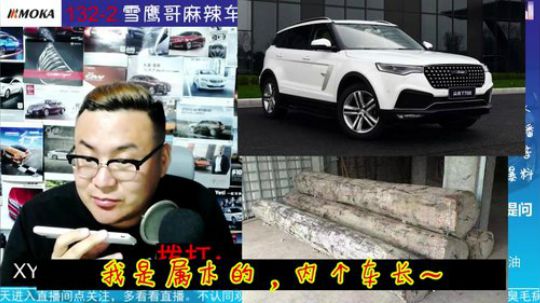 短视频：众泰T700打电话，说想卖车