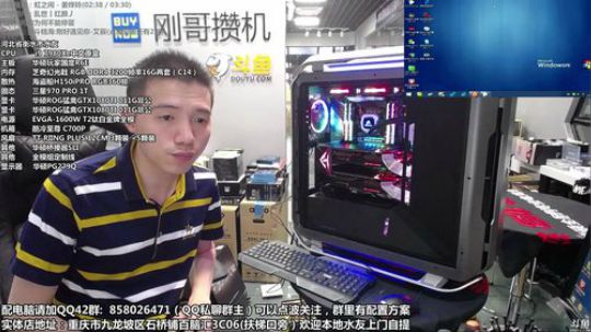 重庆刚哥攒机，配电脑，搞机王 2018-08-24 18点场