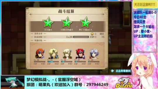 【梦幻模拟战手游】萌果丸出击！ 2018-08-22 09点场