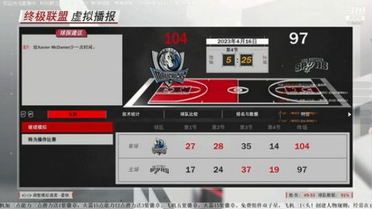 继续NBA2K18粉丝联盟~ 2018-08-24 19点场