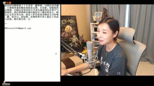 我在斗鱼看女流66直播新游前线