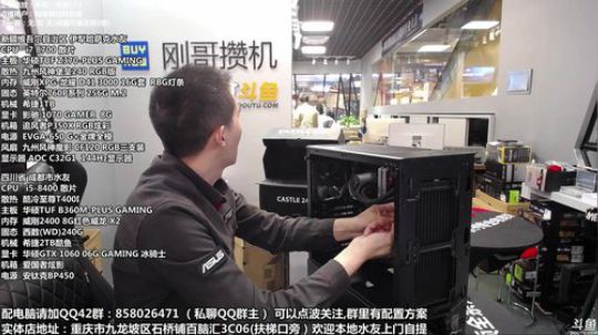 重庆刚哥攒机，配电脑，搞机王 2018-08-26 14点场