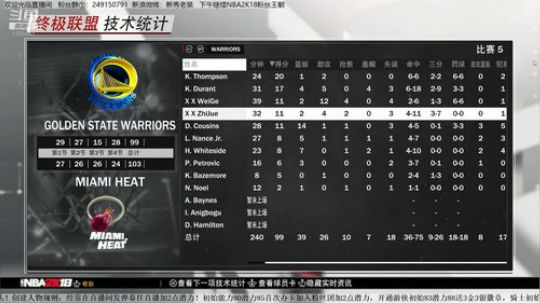 继续NBA2K18粉丝联盟~ 2018-08-24 21点场