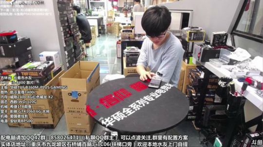 重庆刚哥攒机，配电脑，搞机王 2018-08-26 12点场