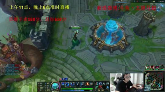 峡谷王者588分，目标650分 2018-08-25 20点场