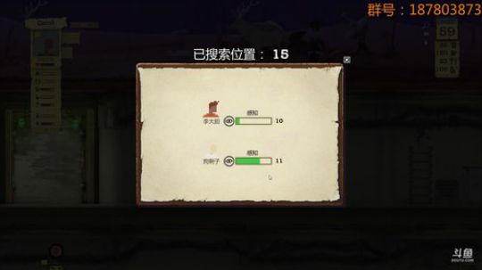 【富帅】避难所，适者生存 2018-08-25 19点场