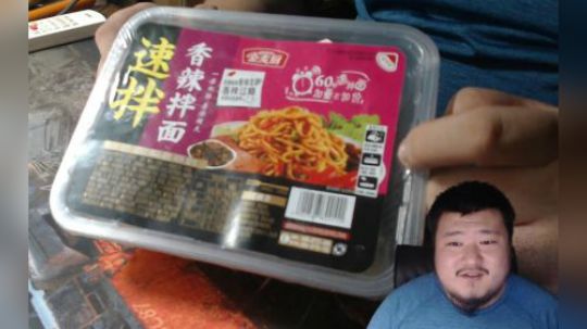 餐语 60秒速拌面