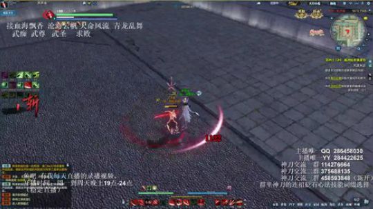 灰色玫瑰： 神刀细节论剑 2018-08-25 21点场