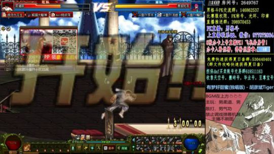 男散打4V4+男格斗PK上分 2018-08-25 20点场