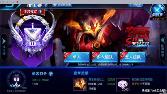 苏南逢发布了一个斗鱼视频2018-08-26