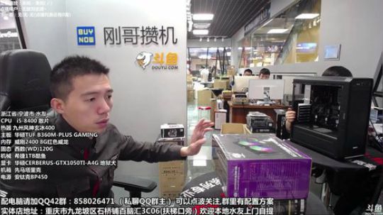 重庆刚哥攒机，配电脑，搞机王 2018-08-26 15点场