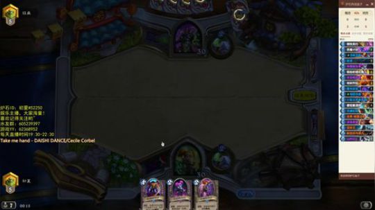 炉石冒险走一波 2018-08-26 00点场