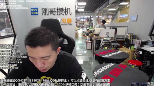 重庆刚哥攒机，配电脑，搞机王 2018-08-26 10点场