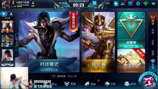 伤心hh发布了一个斗鱼视频2018-08-26