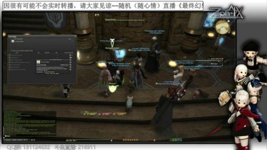 [最终幻想14]新生祭 2018