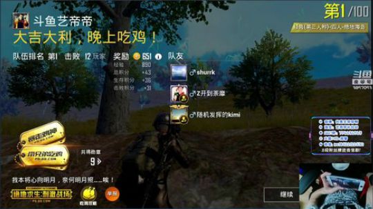 金牌陪玩之刺激战神 2018-08-24 17点场