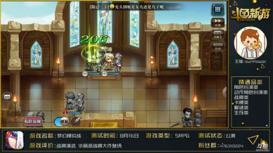 【梦幻模拟战】:终于可以圆梦了. 2018-08-27 14点场