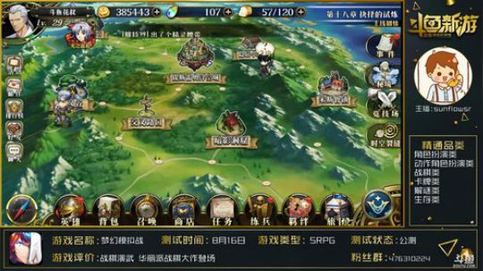 【梦幻模拟战】:终于可以圆梦了. 2018-08-27 12点场