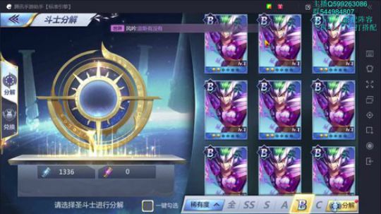 邮箱多了七个射手，马上满技能 2018-08-26 22点场