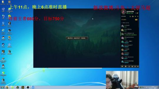 王者662分，目标750分 2018-08-27 20点场