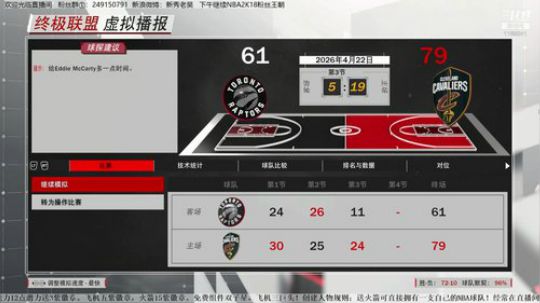 继续2K18粉丝联盟！大量招人中~ 2018-08-26 19点场