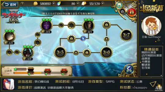 【梦幻模拟战】:终于可以圆梦了. 2018-08-27 16点场