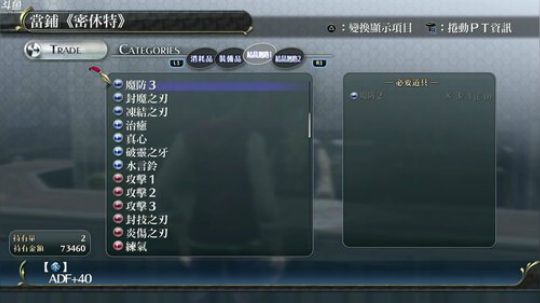 闪之轨迹⑴+闪之轨迹⑵改连播，最高难度！ 2018-08-26 23点场