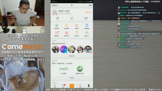 我在斗鱼看禽兽是个开箱怪直播数码科技