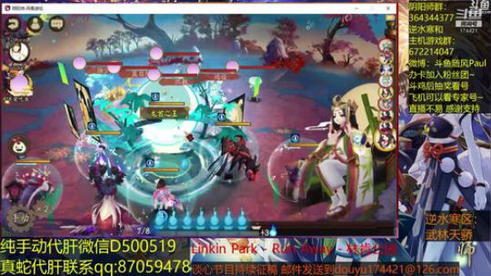 随风：舞阳老六药师t视角 2018-08-27 19点场