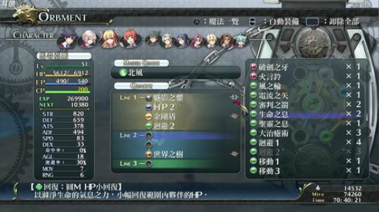 PS4：闪之轨迹⑴改，最高难度！ 2018-08-27 20点场