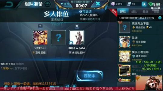 国一狄仁杰，大闪带粉星耀如人机 2018-08-28 16点场