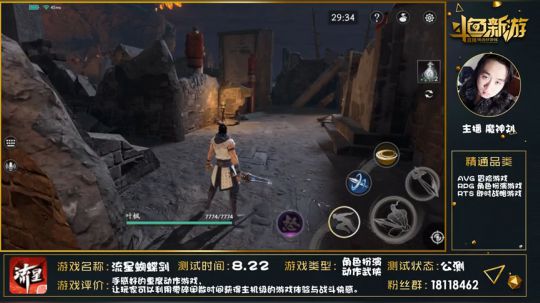 流星蝴蝶剑困难金鹏三星打法