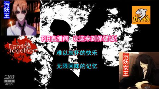 满血复活归来！ 2018-08-27 20点场