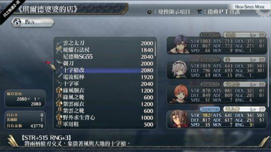 闪之轨迹2-改 2018-08-27 10点场