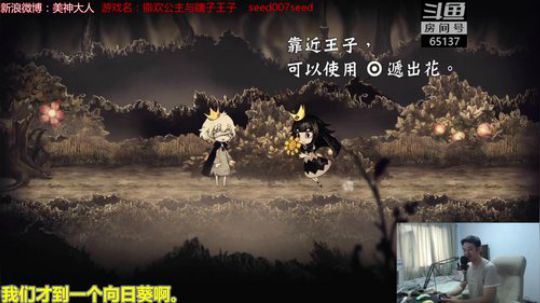 美神:说谎公主和盲目王子 2018-08-28 11点场