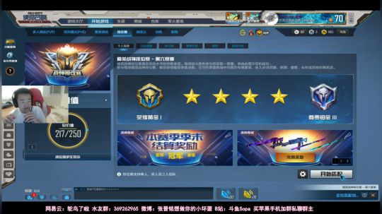 我在斗鱼看骚普直播使命召唤OL