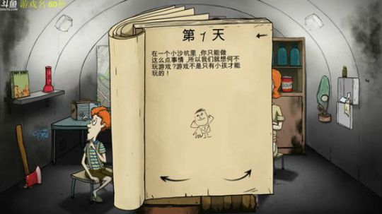 60秒·另类搞笑高能主播 2018-08-28 17点场